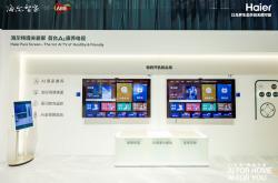 海尔电视AWE放大招：专为老年人设计的电视，竟要重新定义“使用权”？